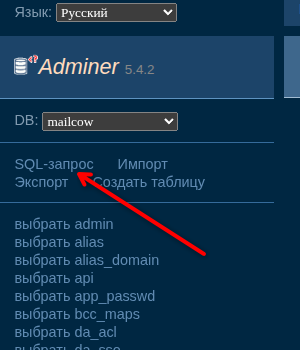 mailcow3.png